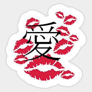 Hot Lips Japanese Love Sticker